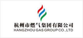 杭州市燃气集团有限公司